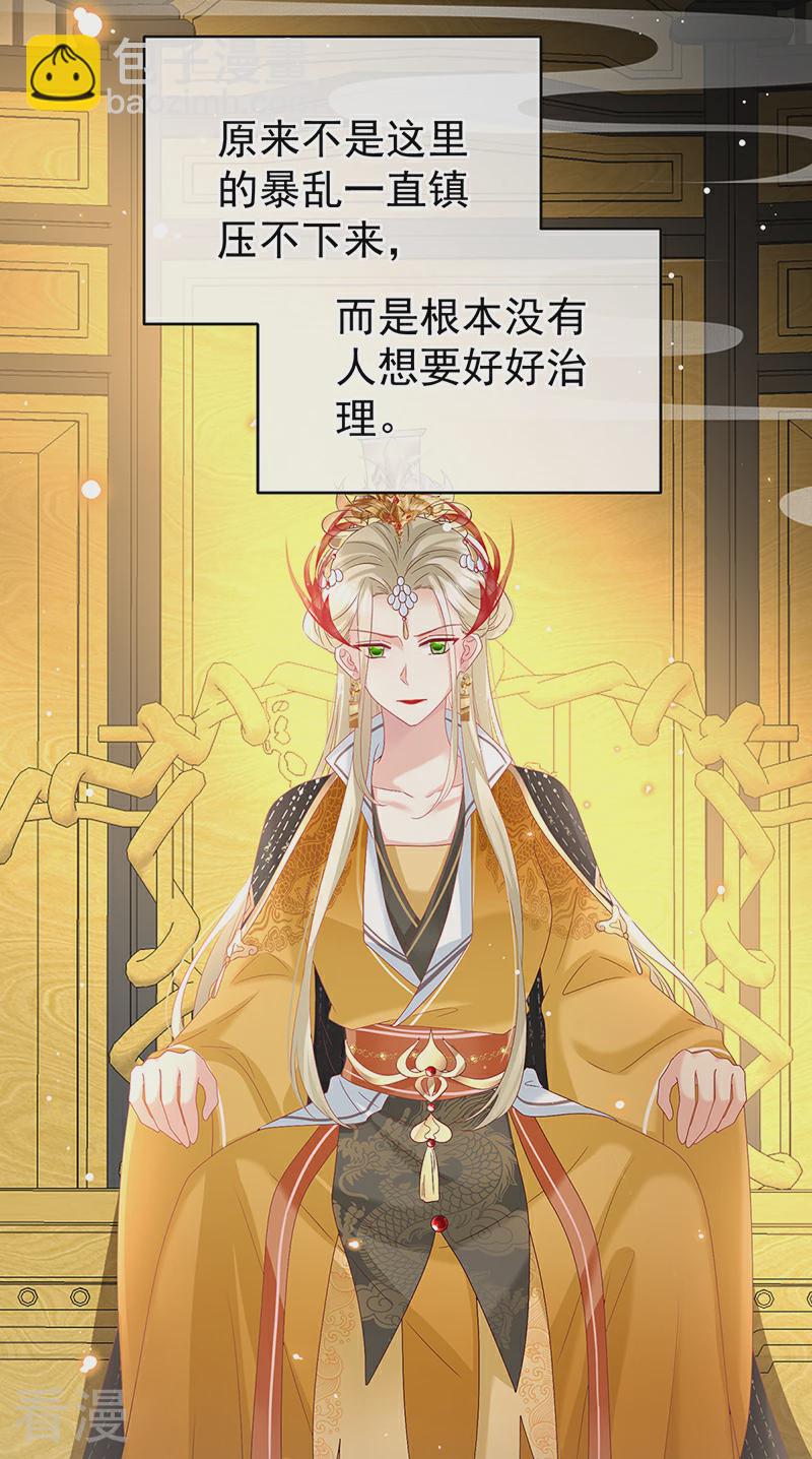 第144话 为官-第149话