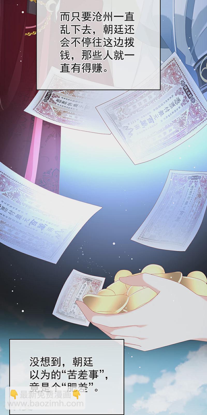 第144话 为官-第149话