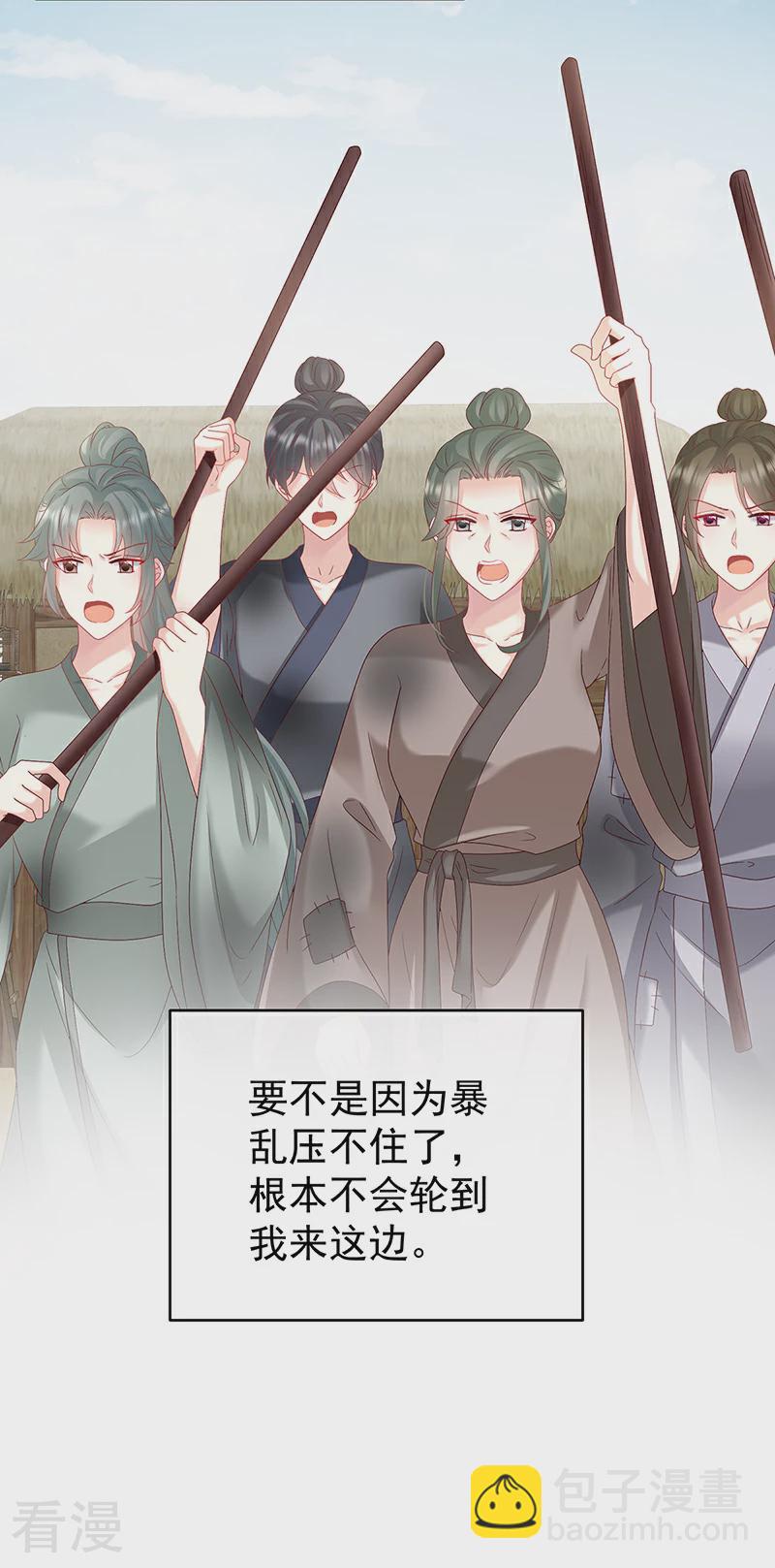 第144话 为官-第149话