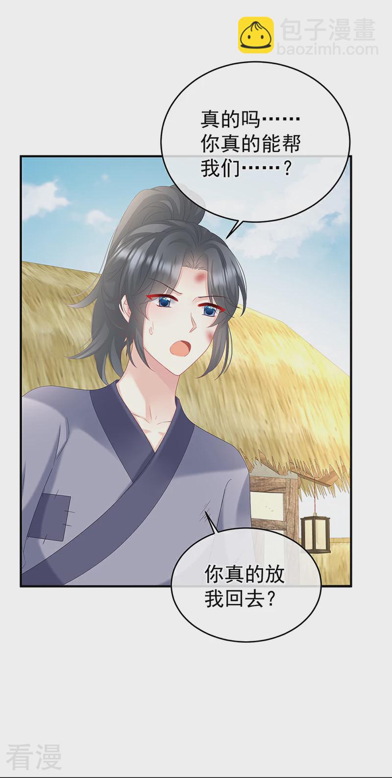 第144话 为官-第149话