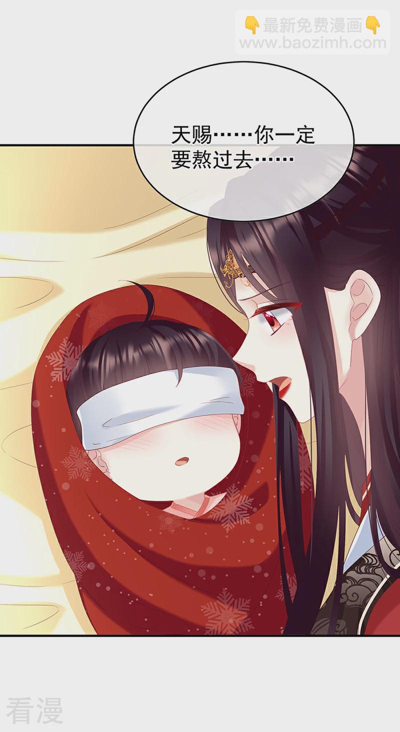 第144话 为官-第149话