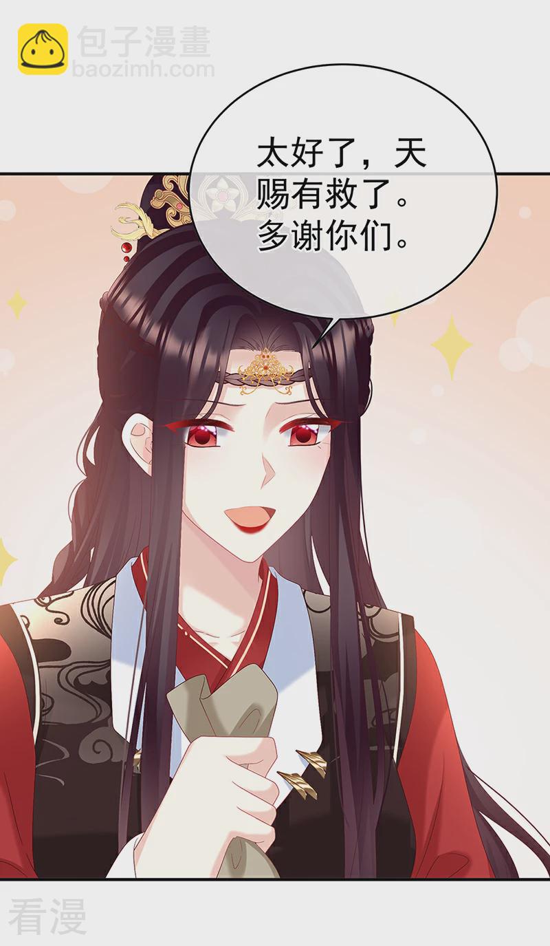 第144话 为官-第149话