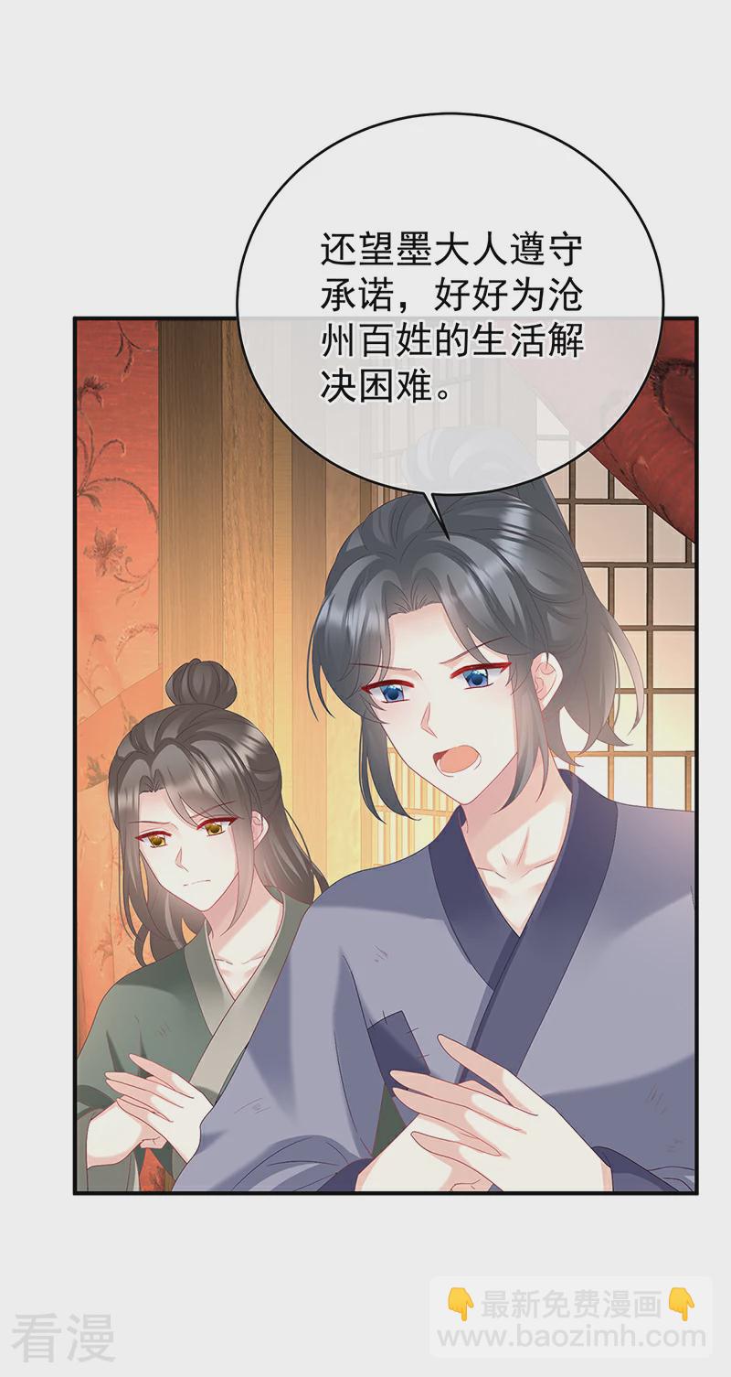 第144话 为官-第149话