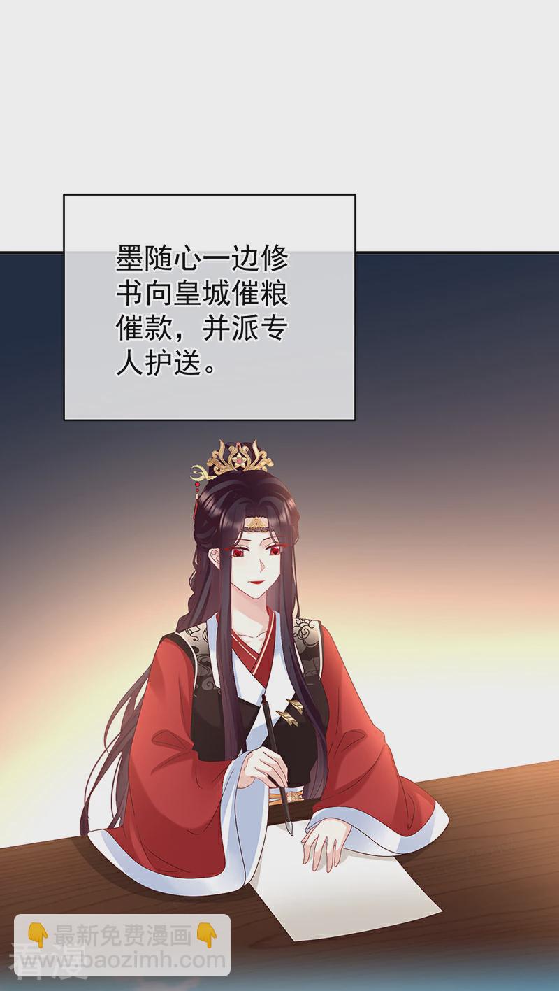 第144话 为官-第149话
