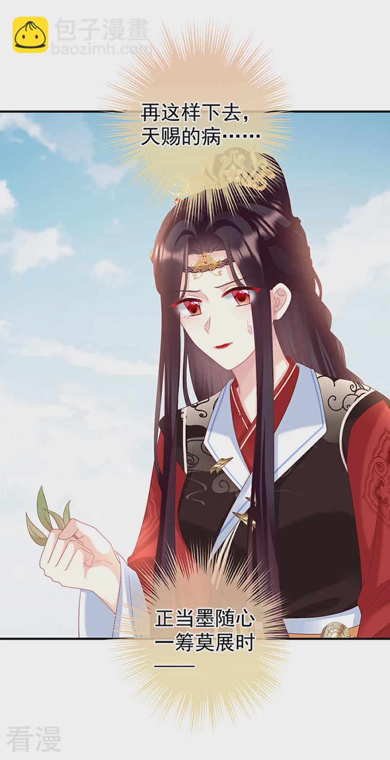 第144话 为官-第149话