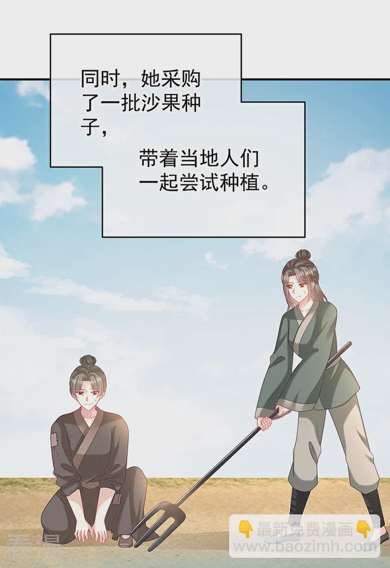 第144话 为官-第149话