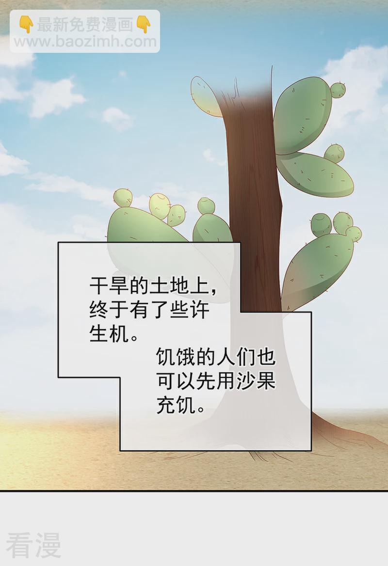 第144话 为官-第149话