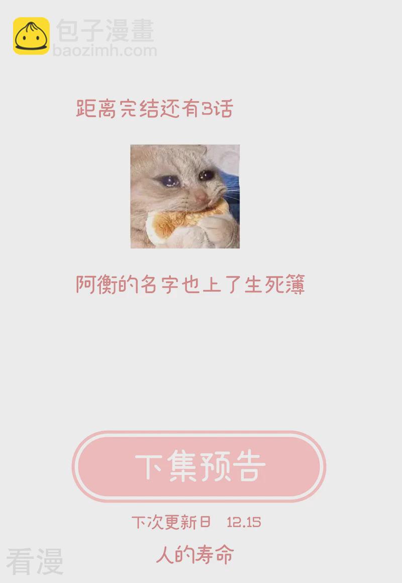 第144话 为官-第149话