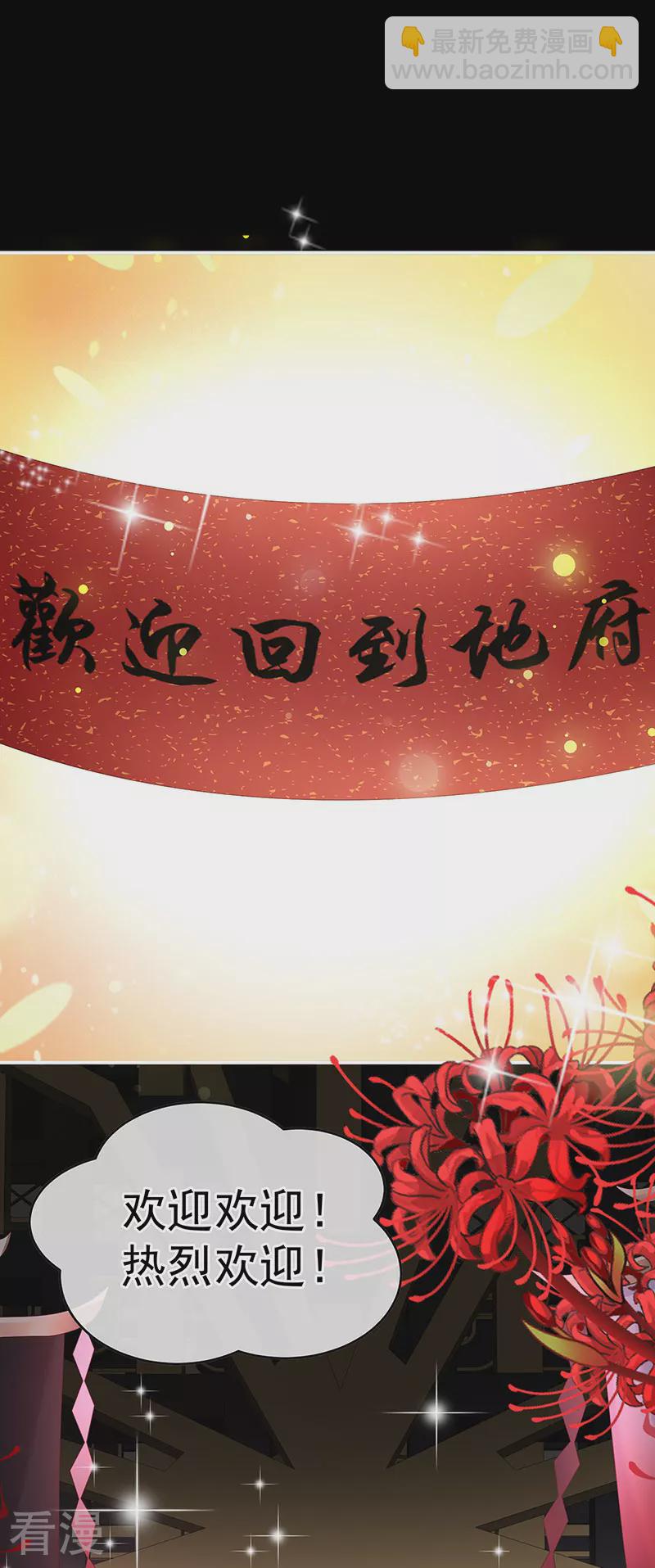 第146话 欢迎回到地府-第151话