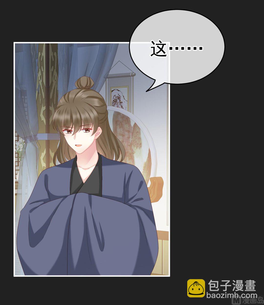 第15话 你是不是喜欢我爹？(1/2)-第17话