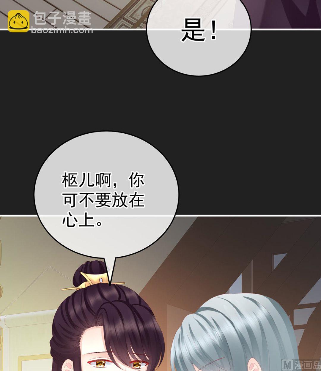 第15话 你是不是喜欢我爹？(1/2)-第17话