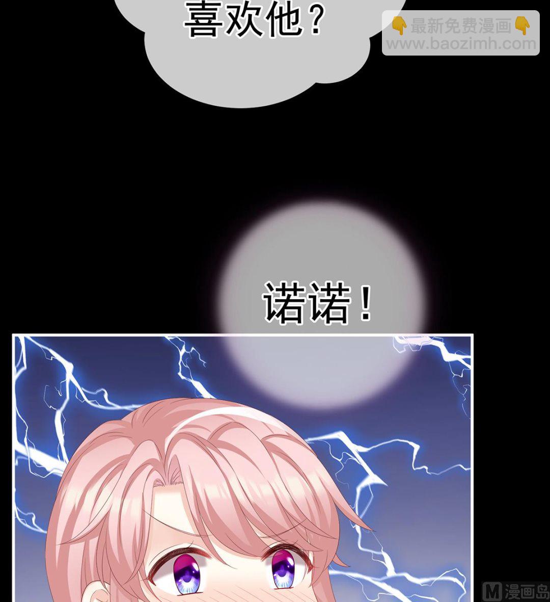 第15话 你是不是喜欢我爹？(1/2)-第17话