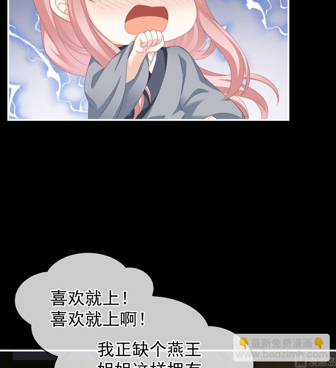 第15话 你是不是喜欢我爹？(1/2)-第17话