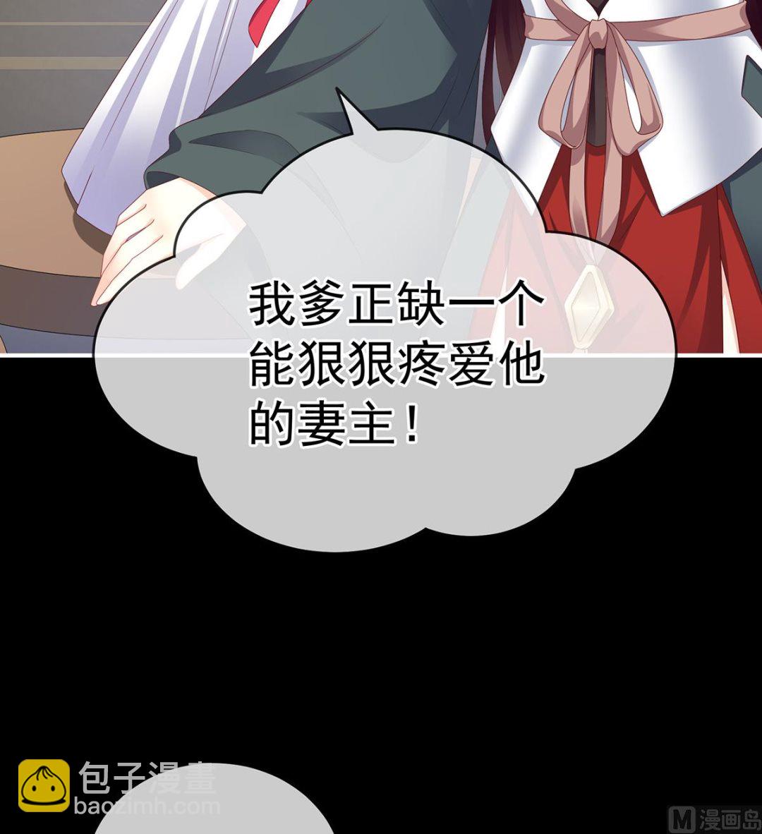 第15话 你是不是喜欢我爹？(1/2)-第17话