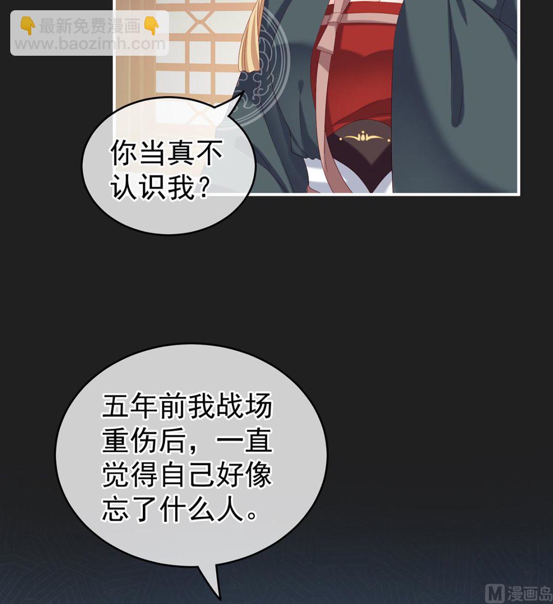 第15话 你是不是喜欢我爹？(1/2)-第17话