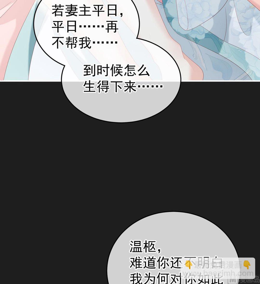 第17话 他喜欢被弄哭(1/2)-第19话
