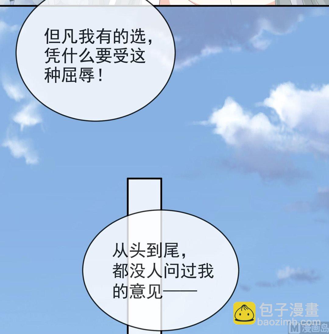 第17话 他喜欢被弄哭(1/2)-第19话