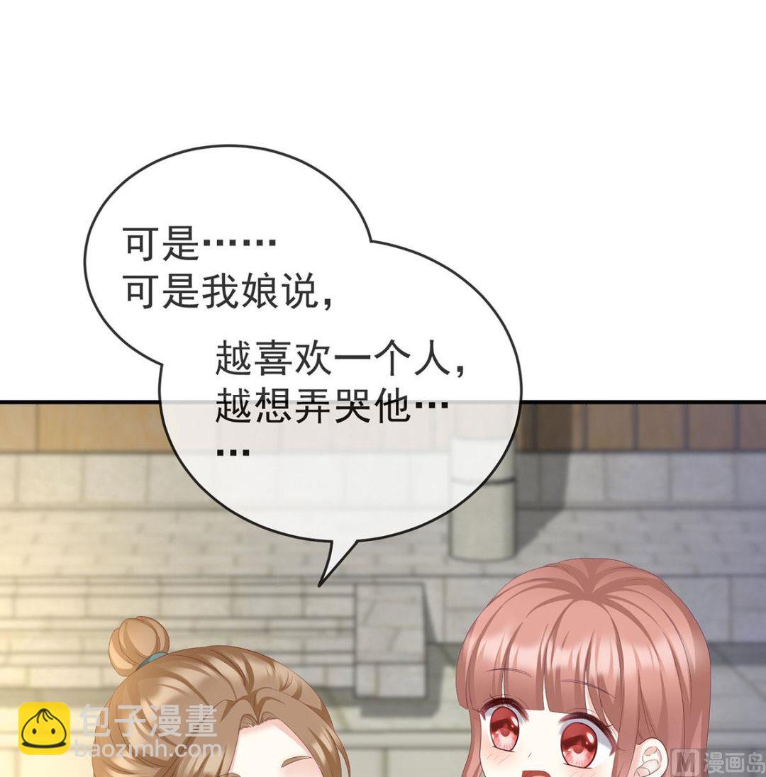 第17话 他喜欢被弄哭(1/2)-第19话