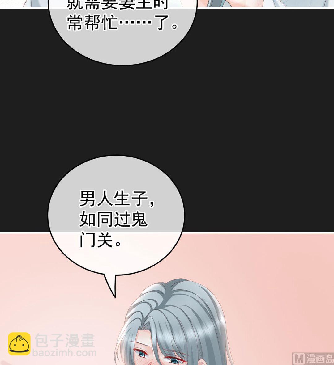 第17话 他喜欢被弄哭(1/2)-第19话