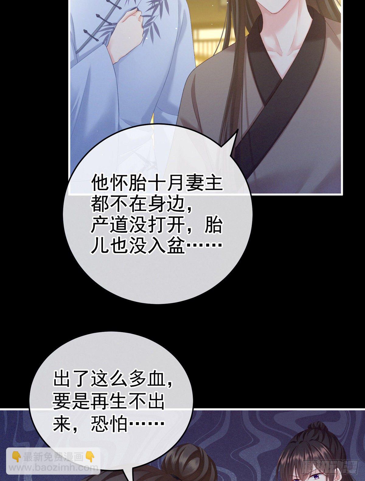 产子(1/2)-第3话