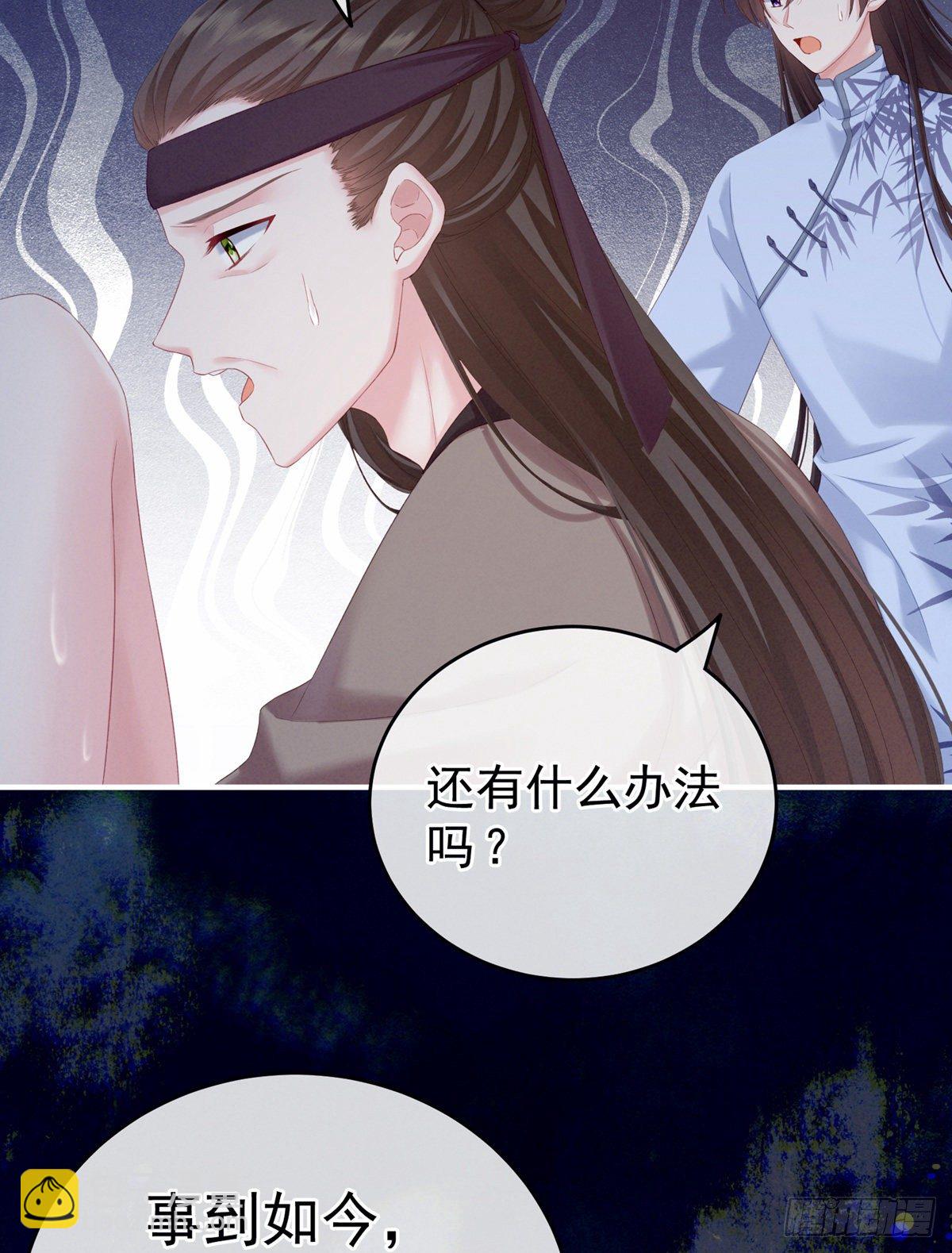 产子(1/2)-第3话