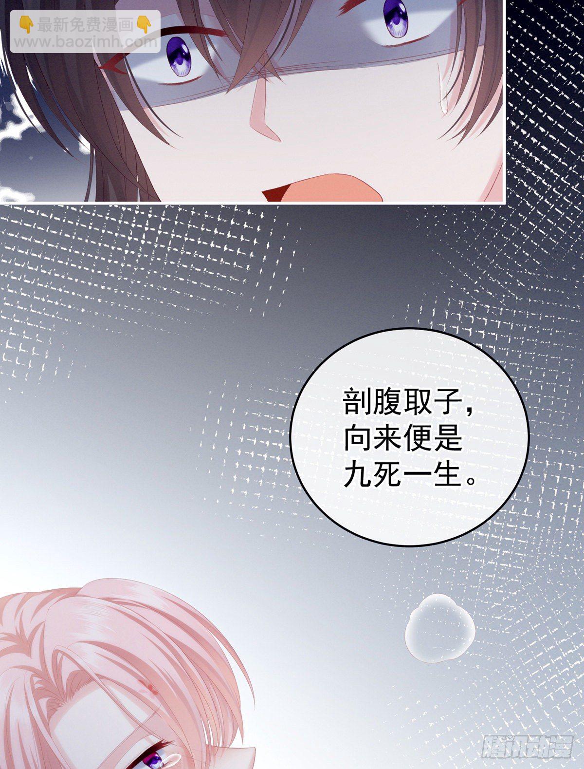 产子(1/2)-第3话