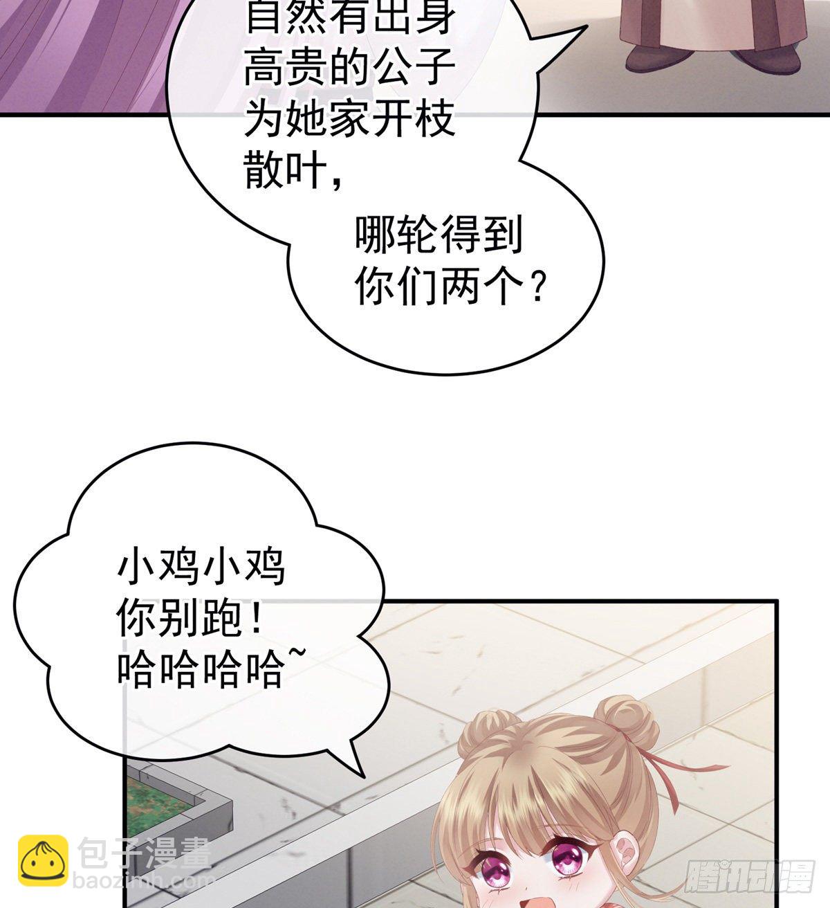 产子(1/2)-第3话