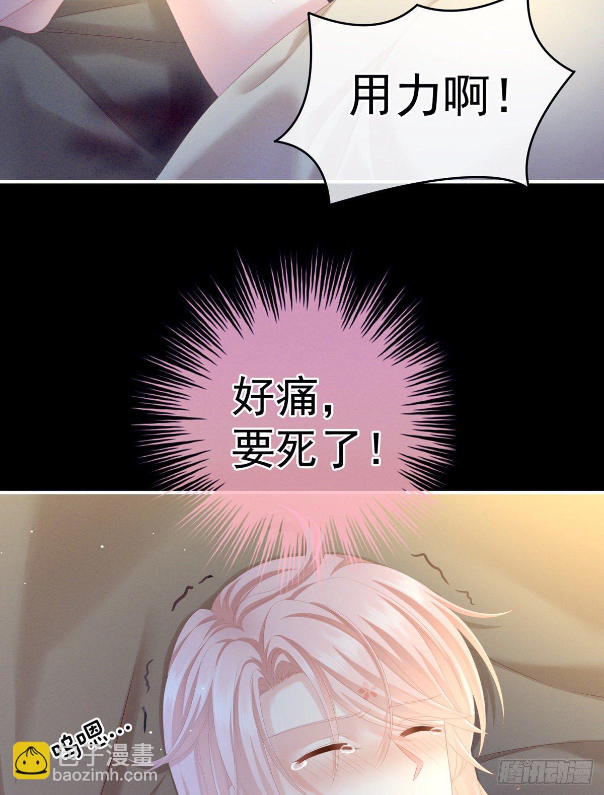 产子(1/2)-第3话
