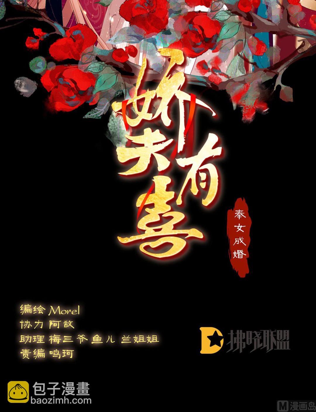 第19话 还你五年阳寿(1/2)-第21话