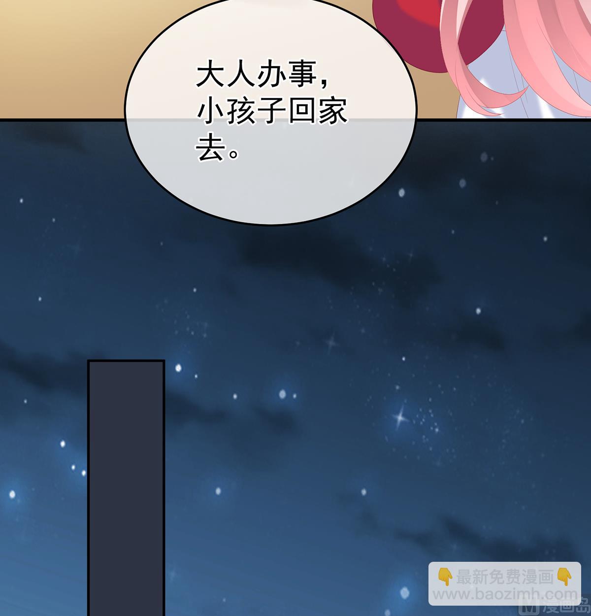 第21话 天造地设的一对儿(1/2)-第23话