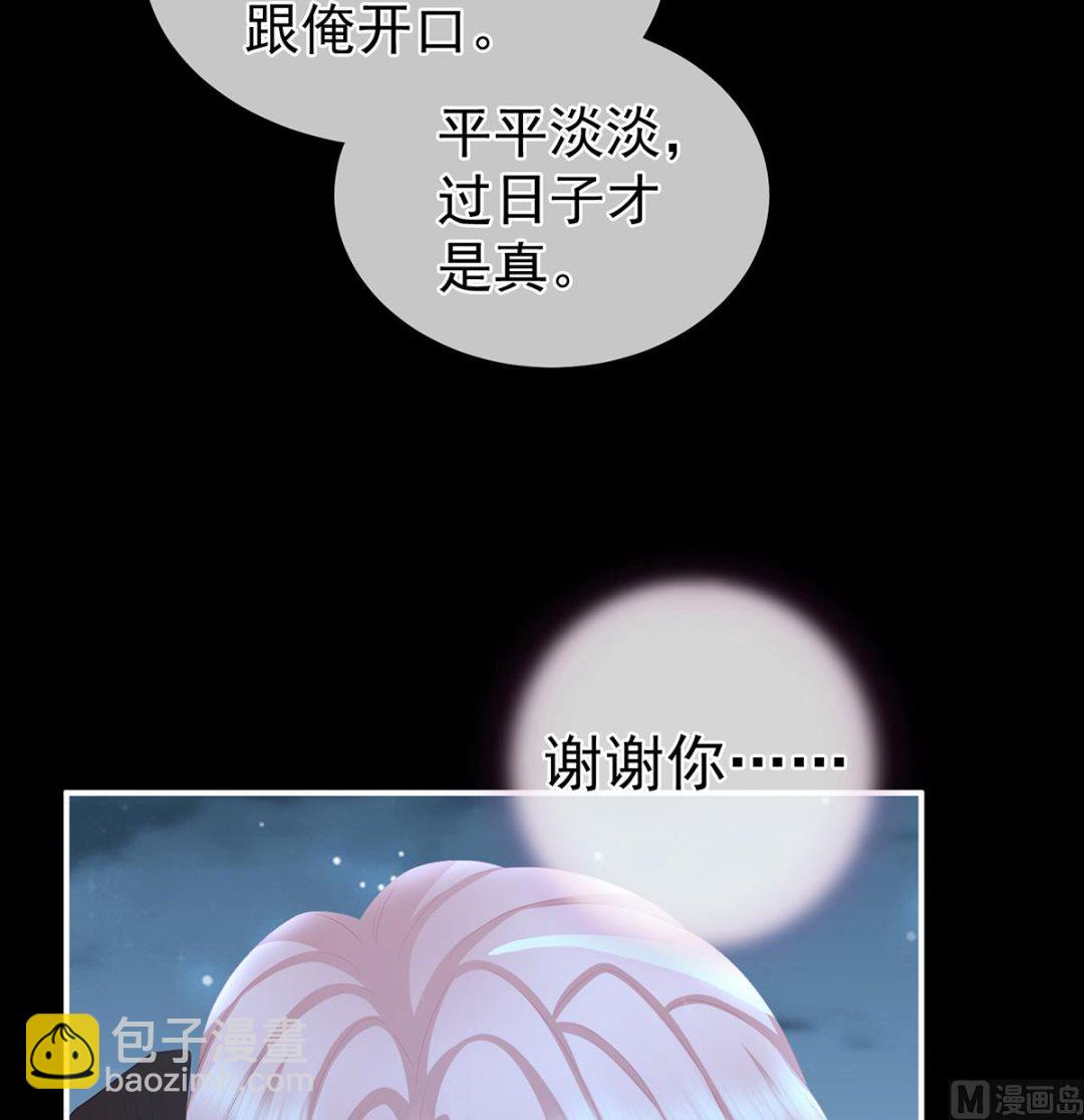 第23话 凑一块儿过日子(1/2)-第25话