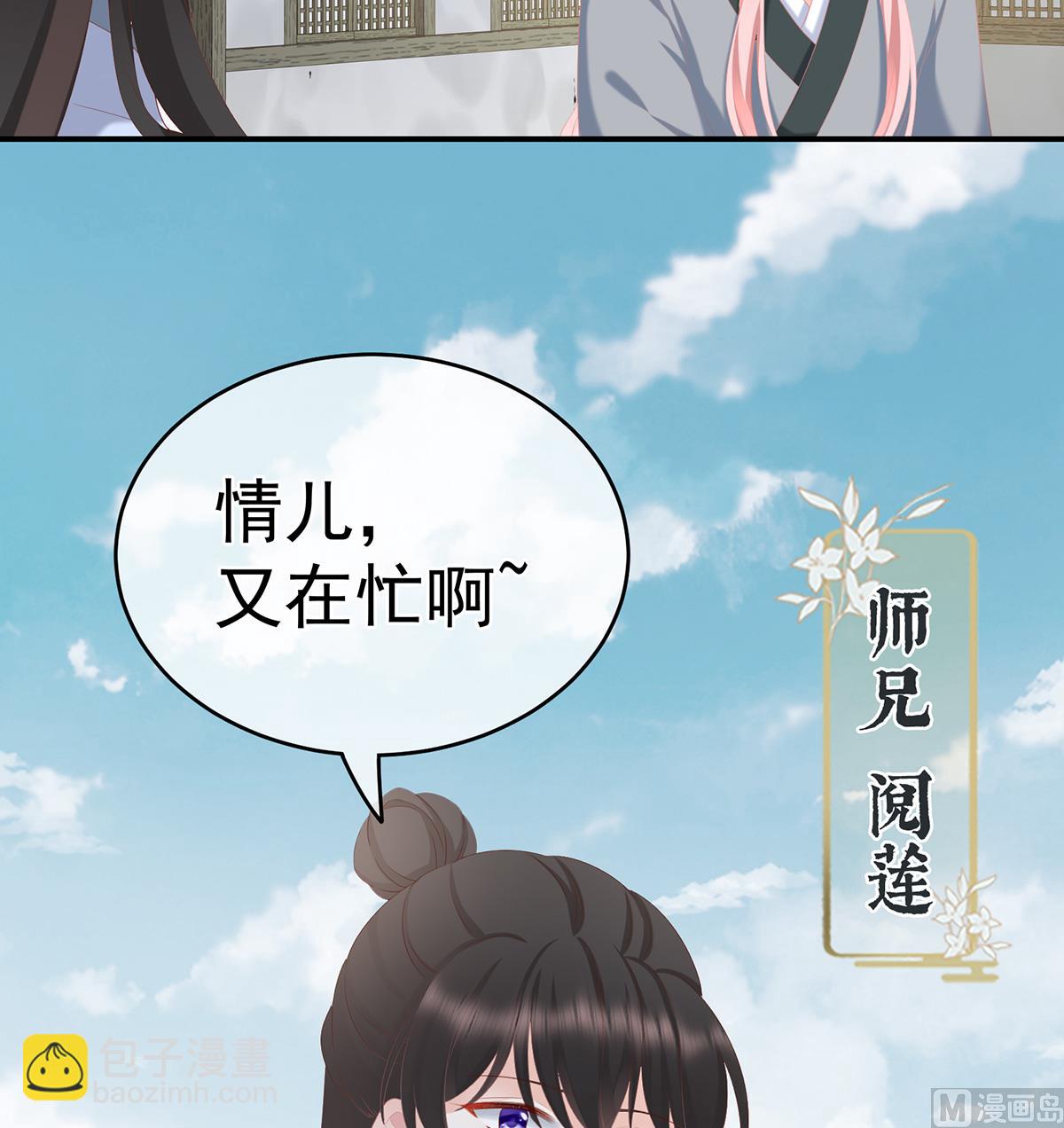 第25话 狼心狗肺的东西(1/2)-第27话