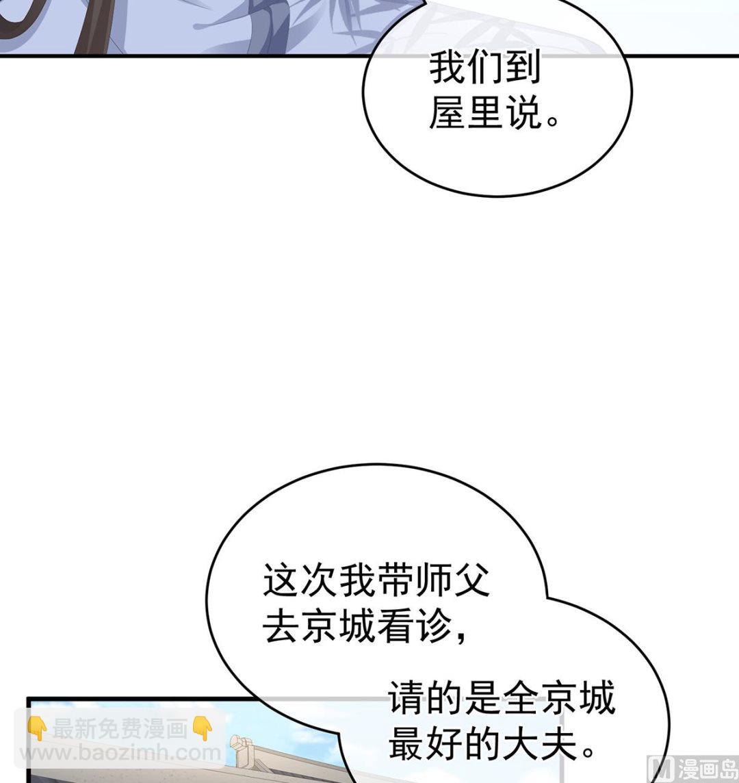 第25话 狼心狗肺的东西(1/2)-第27话