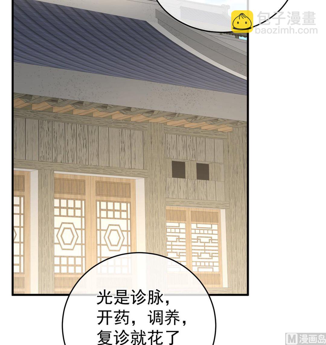 第25话 狼心狗肺的东西(1/2)-第27话