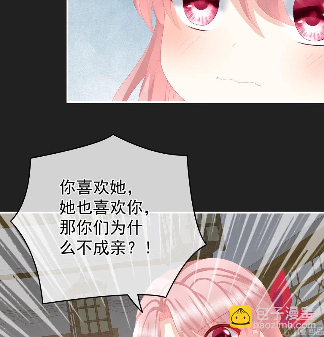 第29话 生几个都可以！(1/2)-第31话
