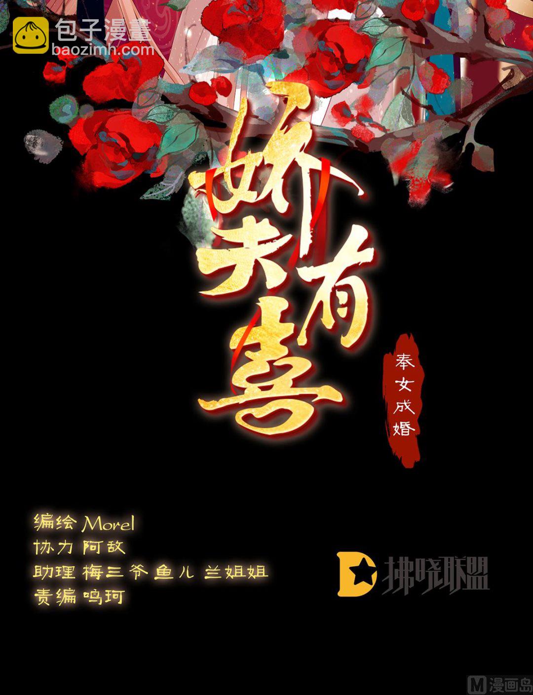 第29话 生几个都可以！(1/2)-第31话