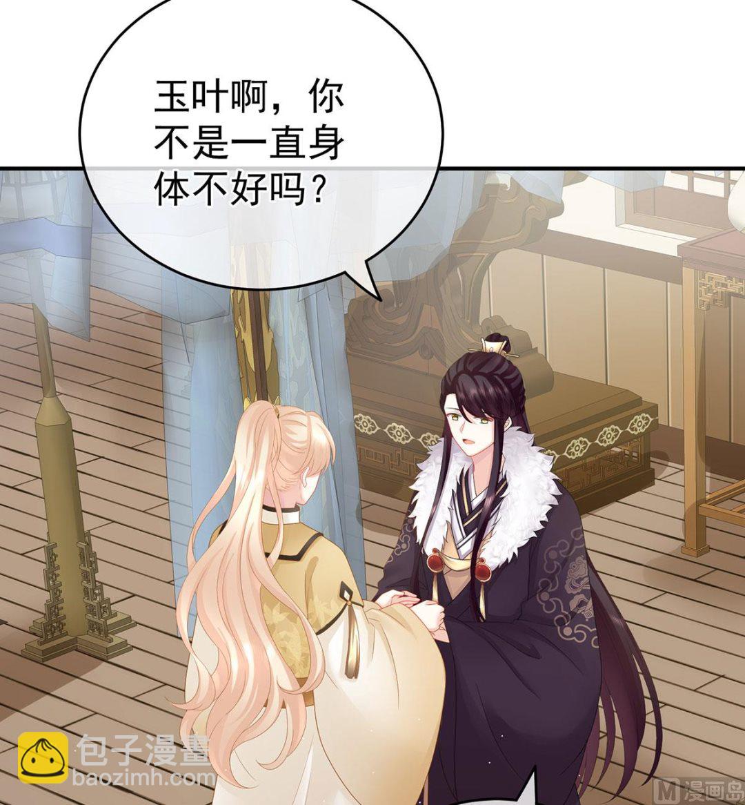 第29话 生几个都可以！(1/2)-第31话