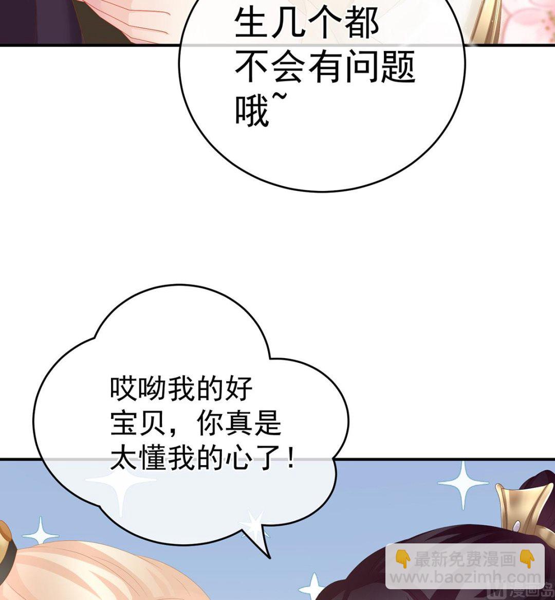 第29话 生几个都可以！(1/2)-第31话