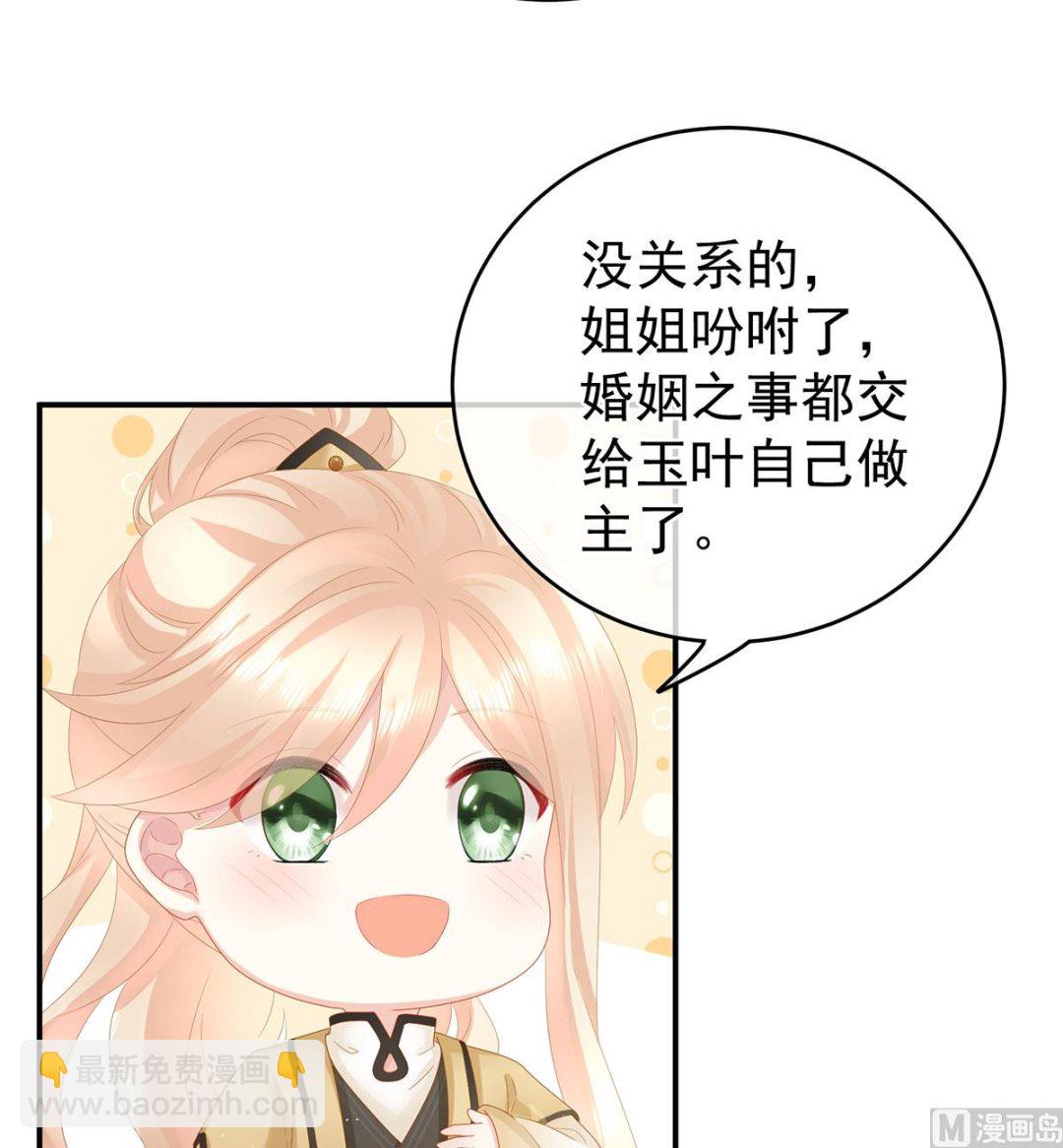 第29话 生几个都可以！(1/2)-第31话