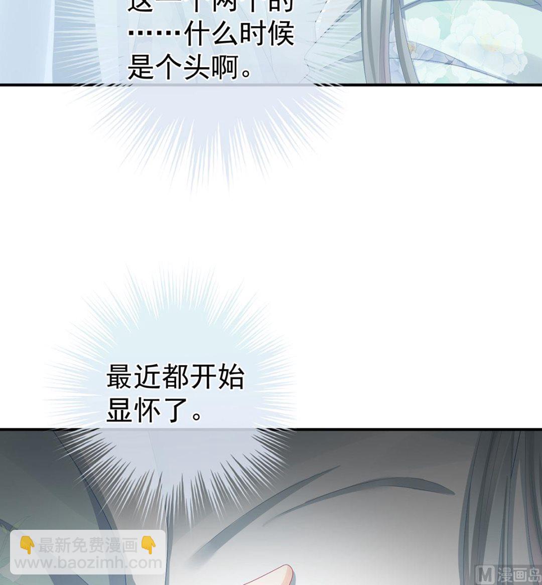 第29话 生几个都可以！(1/2)-第31话