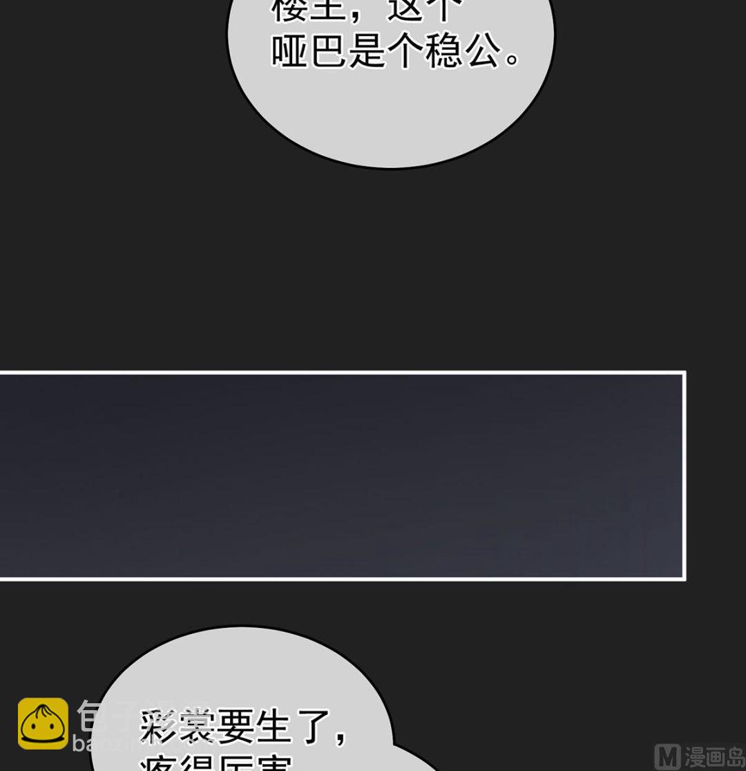 第31话 笼中鸟(1/2)-第33话