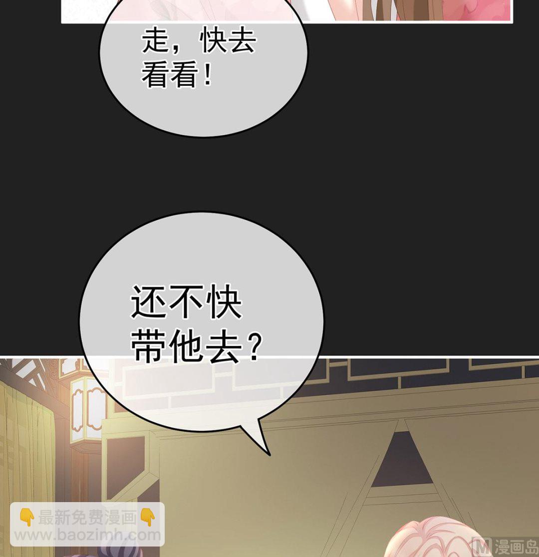 第31话 笼中鸟(1/2)-第33话