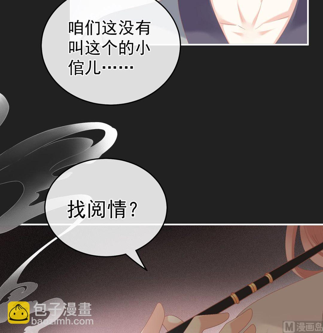 第31话 笼中鸟(1/2)-第33话