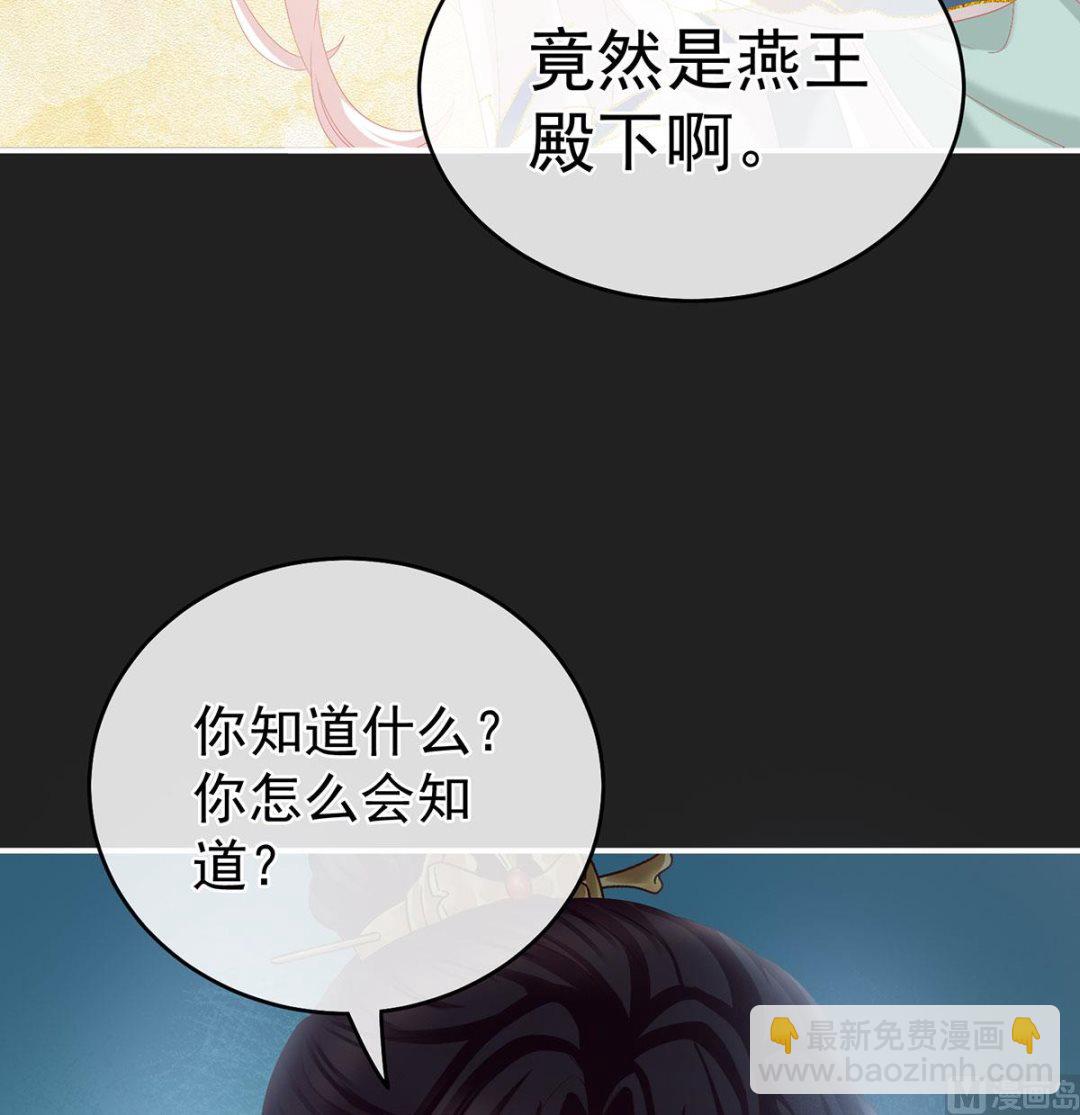 第31话 笼中鸟(1/2)-第33话