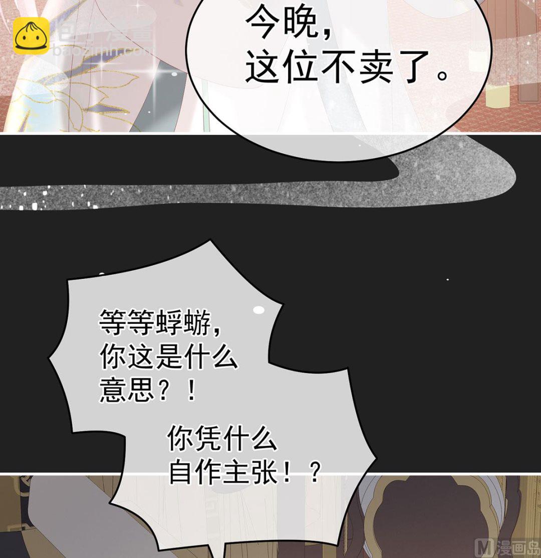 第31话 笼中鸟(1/2)-第33话