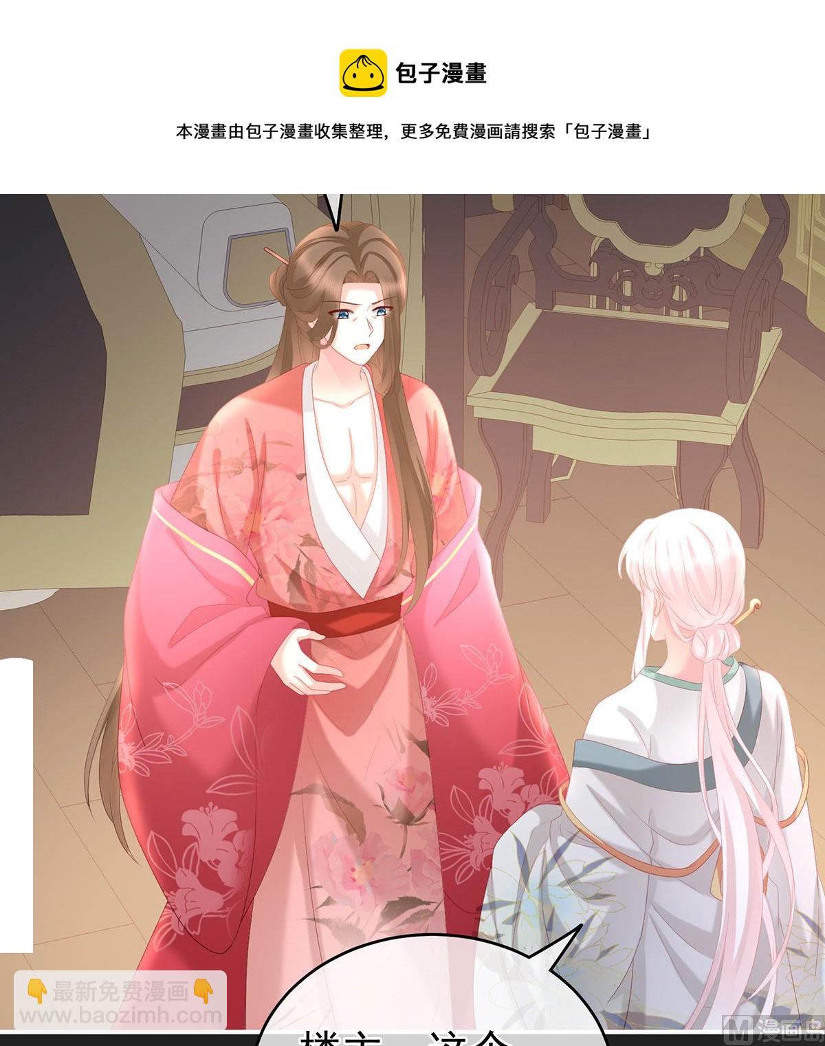 第31话 笼中鸟(1/2)-第33话