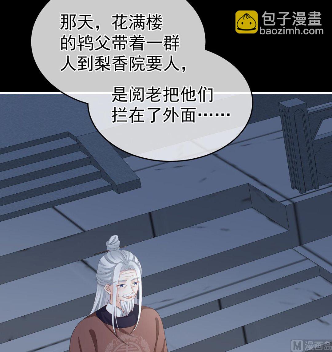 第33话 让他安心走吧(1/2)-第35话
