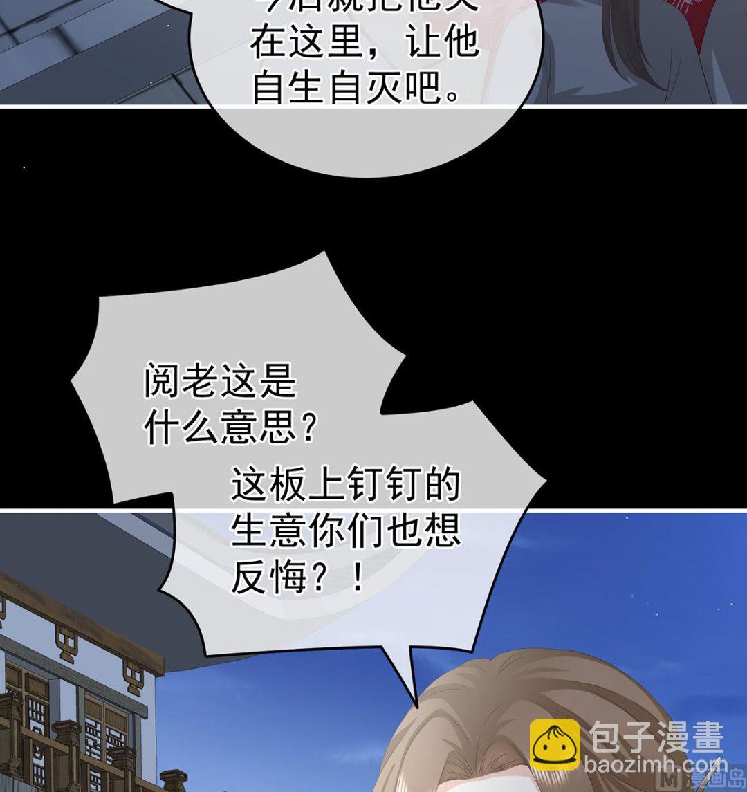 第33话 让他安心走吧(1/2)-第35话