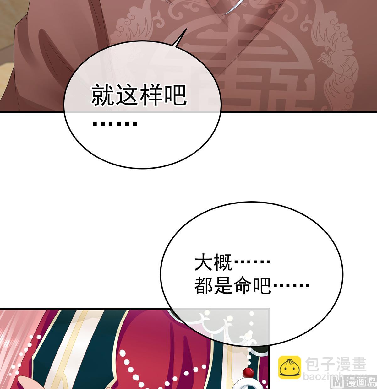 第37话 她的名字(1/2)-第39话