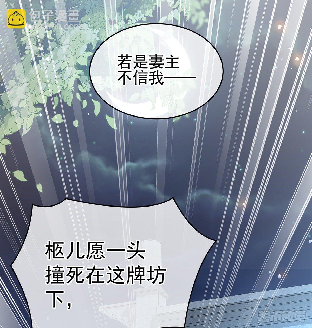贞洁烈男(1/2)-第5话